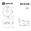 Кухонная мойка PRACTIK PR-M-475-004