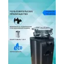Измельчитель пищевых отходов HARPER HWD-600D03