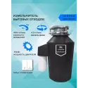 Измельчитель пищевых отходов HARPER HWD-400D03