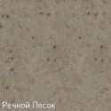 Кухонная мойка ZIGMUND & SHTAIN eckig 800(речной песок)