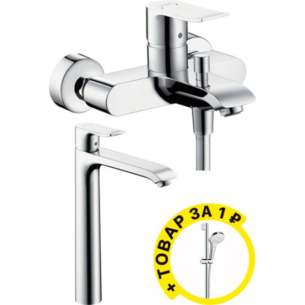 Душевой комплект Hansgrohe Metris 31480000 + 31082000 + душевой гарнитур