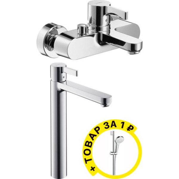 Душевой комплект Hansgrohe Metris S 31460000 + 31022000 + душевой гарнитур