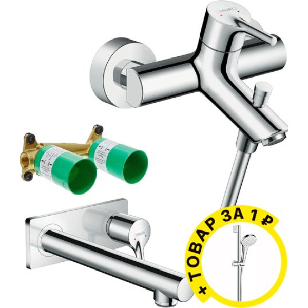 Душевой комплект Hansgrohe Talis S 72400000 + 72111000 + 13622180 + душевой гарнитур