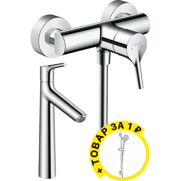 Душевой комплект Hansgrohe Talis S 72600000 + 72031000 + душевой гарнитур