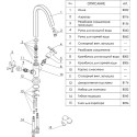 Смеситель Wasserkraft Weser 7847 для кухонной мойки