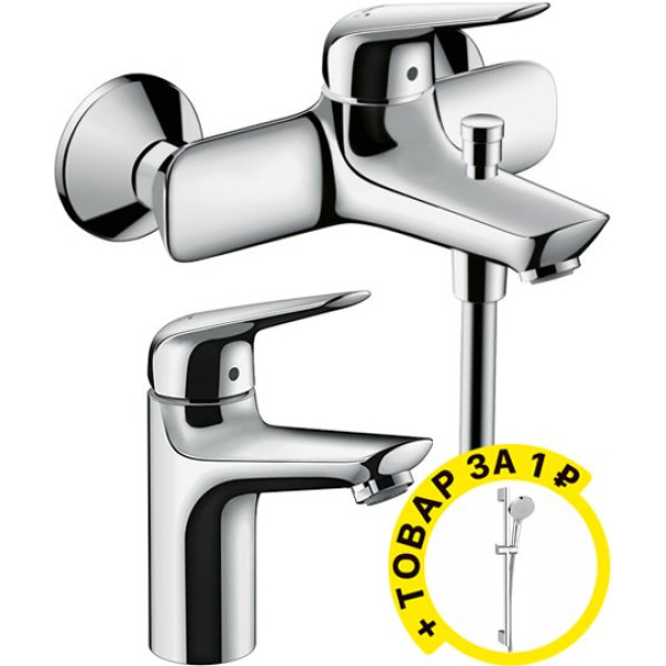 Душевой комплект Hansgrohe Novus 71040000 + 71030000 + душевой гарнитур
