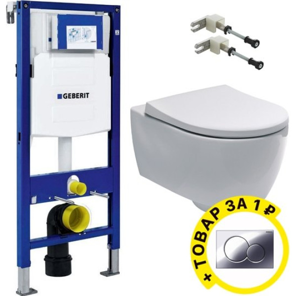 Комплект Инсталляция Geberit Duofix UP320 с кнопкой смыва + Унитаз Geberit iCon Slim безободковый