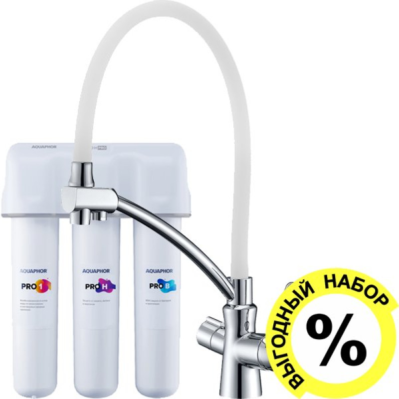Смеситель Lemark Comfort LM3070C-White для кухонной мойки с фильтром Аквафор Кристалл ECO H Pro