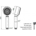 Душевая лейка Cezares CZR-C-D5F2-01