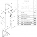 Душевая стойка Wasserkraft A042