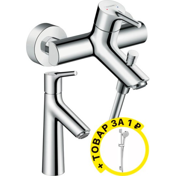 Душевой комплект Hansgrohe Talis S 72400000 + 72021000 + душевой гарнитур