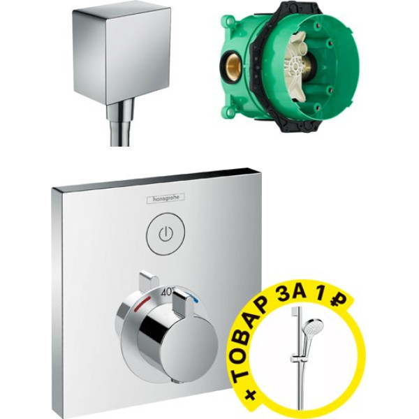 Душевой комплект Hansgrohe ShowerSelect 15762000 + 01800180 + 26455000 + душевой гарнитур