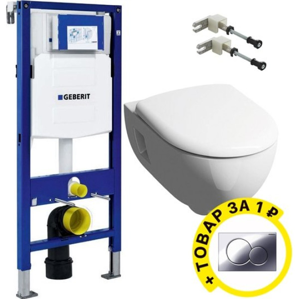 Комплект Инсталляция Geberit Duofix UP320 с кнопкой смыва + Унитаз Geberit Renova Premium безободковый