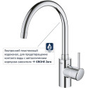 Смеситель Grohe Concetto New 32661003 для кухонной мойки