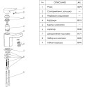 Смеситель Wasserkraft Aller 1063WHITE для раковины