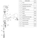 Смеситель Wasserkraft Oder 6365 для кухонной мойки