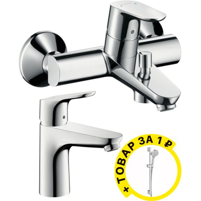 Душевой комплект Hansgrohe Focus E2 31517000 + 31940000 + душевой гарнитур