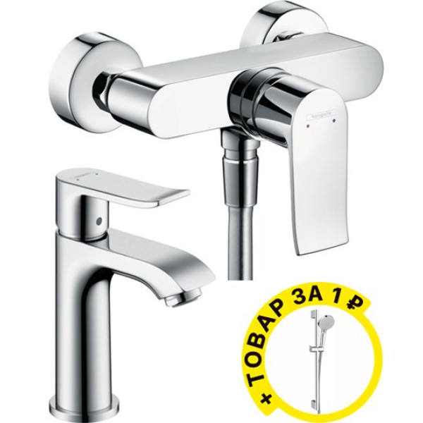 Душевой комплект Hansgrohe Metris 31680000 + 31088000 + душевой гарнитур