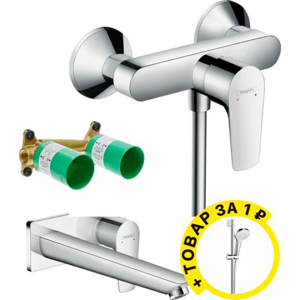 Душевой комплект Hansgrohe Talis E 71760000 + 71734000 + 13622180 + душевой гарнитур