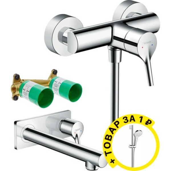 Душевой комплект Hansgrohe Talis S 72600000 + 72111000 + 13622180 + душевой гарнитур