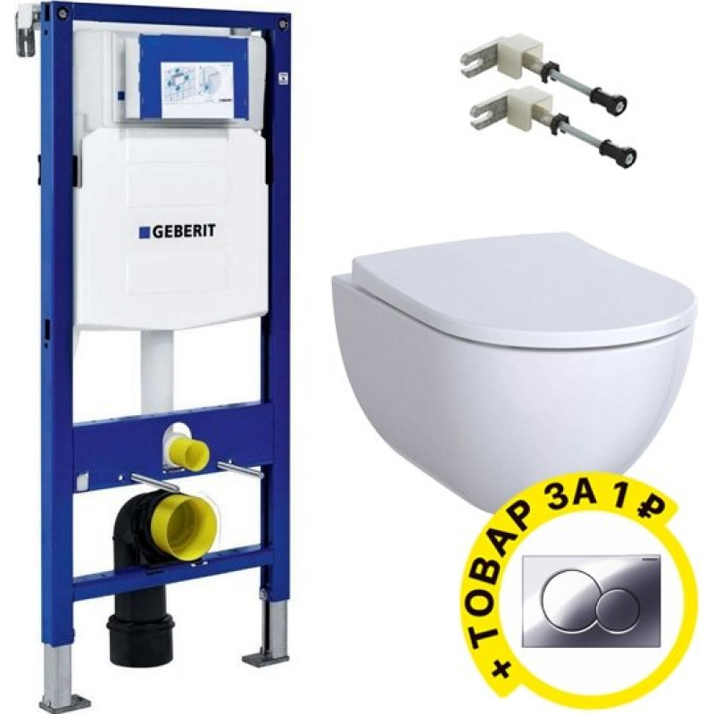 Комплект Инсталляция Geberit Duofix UP320 с кнопкой смыва + Унитаз Geberit Acanto безободковый