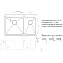 Мойка кухонная Zorg Light ZL R 780-2-510-L