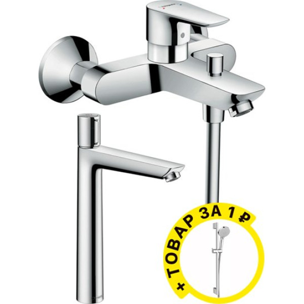 Душевой комплект Hansgrohe Talis E 71740000 + 71752000 + душевой гарнитур