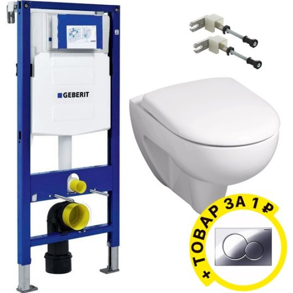 Комплект Инсталляция Geberit Duofix UP320 с кнопкой смыва + Унитаз Geberit Renova безободковый