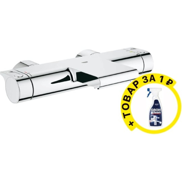 Термостат Grohe Grohtherm 2000 New 34174001 для ванны с душем + средство для металлических поверхностей