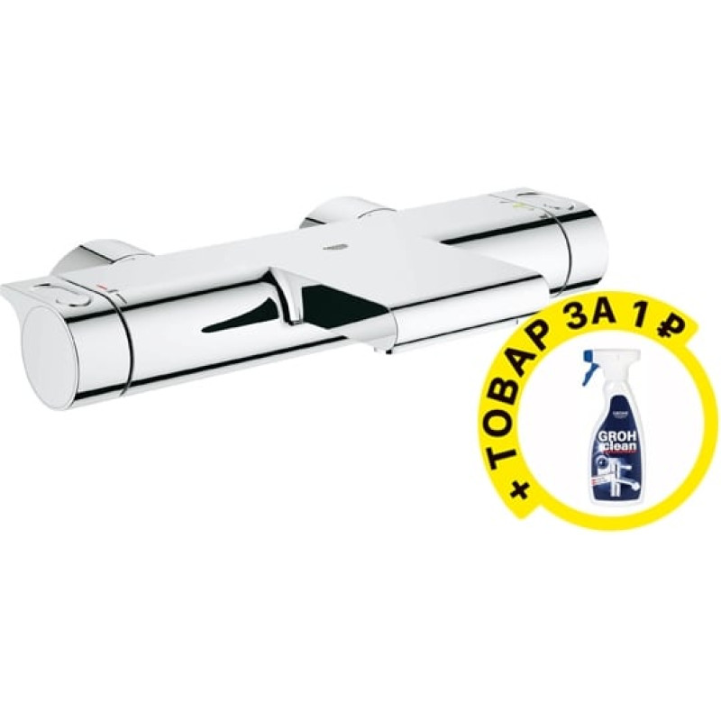 Термостат Grohe Grohtherm 2000 New 34174001 для ванны с душем + средство для металлических поверхностей