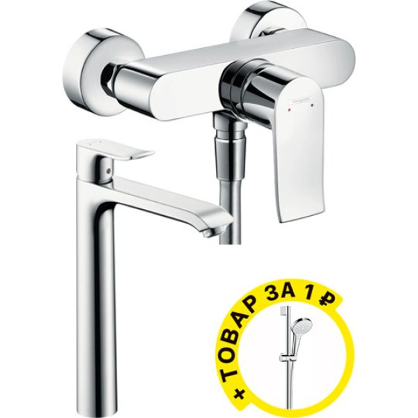 Душевой комплект Hansgrohe Metris 31680000 + 31082000 + душевой гарнитур