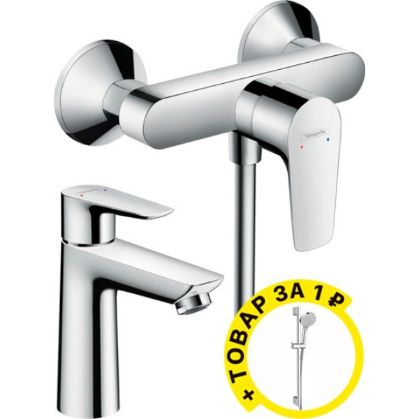 Душевой комплект Hansgrohe Talis E 71760000 + 71710000 + душевой гарнитур