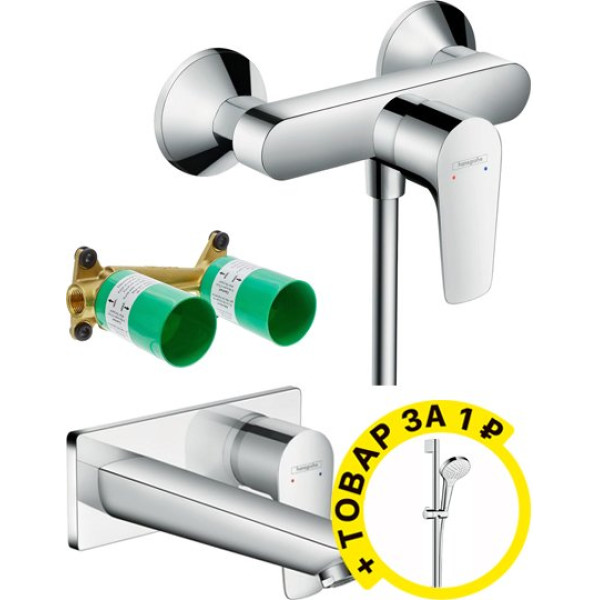 Душевой комплект Hansgrohe Talis E 71760000 + 71732000 + 13622180 + душевой гарнитур