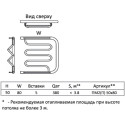 Полотенцесушитель водяной Тругор ПМ тип 2П 50x80, 1"