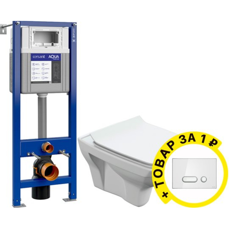Система инсталляции для унитазов Cersanit Aqua Smart M 40 + кнопка смыва CP-BU-INT/Wh + Унитаз подвесной Cersanit Carina XL Clean On DPL EO slim