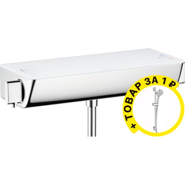 Термостат Hansgrohe Ecostat Select 13161400 для душа + душевой гарнитур
