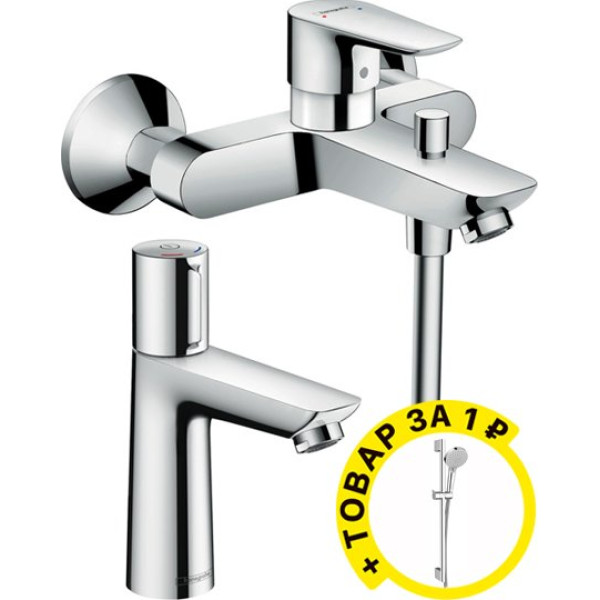 Душевой комплект Hansgrohe Talis E 71740000 + 71750000 + душевой гарнитур