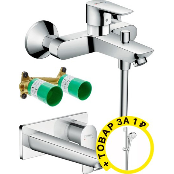 Душевой комплект Hansgrohe Talis E 71740000 + 71732000 + 13622180 + душевой гарнитур