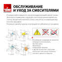Гигиенический душ Timo Helmi 4089/00-16SM со смесителем, С ВНУТРЕННЕЙ ЧАСТЬЮ