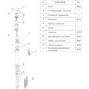 Смеситель Wasserkraft Wern 4207 для кухонной мойки, матовый хром
