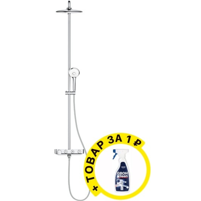 Душевая стойка Grohe Euphoria SmartControl 260 Mono 26510000 с термостатом + средство для металлических поверхностей