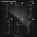 Душевой гарнитур Elghansa Shower Rail SB-67