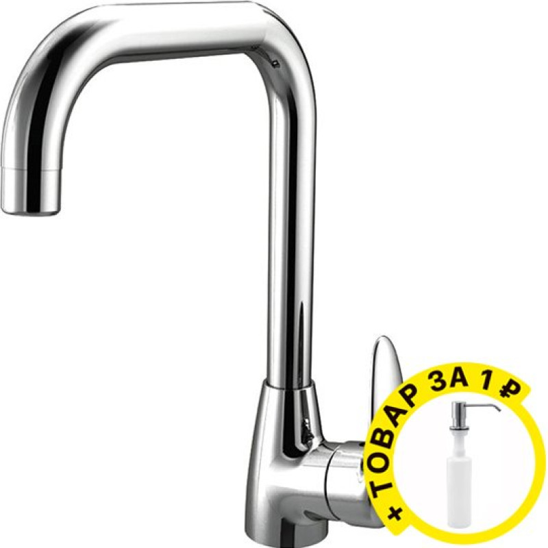 Смеситель Lemark Pramen LM3305C для кухонной мойки + дозатор