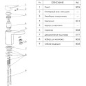 Смеситель Wasserkraft Aller 1063 для раковины