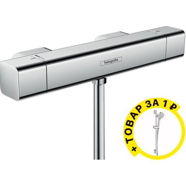 Термостат Hansgrohe Ecostat E 15773000 для душа + душевой гарнитур